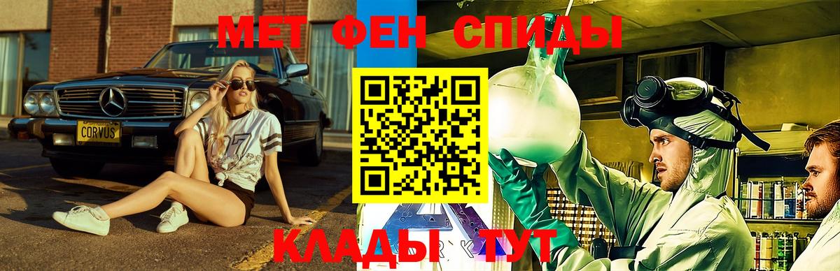 Amphetamine  АМФЕТАМИН Розовый  АМФ  Чусовой  Вход с VPN 