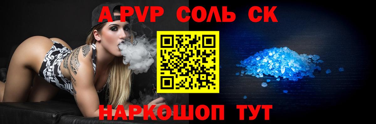 Alpha-PVP  А ПВП кристаллы  Чусовой  Вход с VPN  A-PVP VHQ 