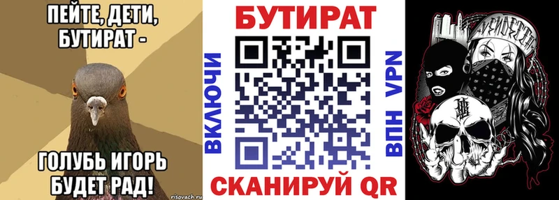 кракен Чусовой БУТИРАТ BDO 33% цена наркотик