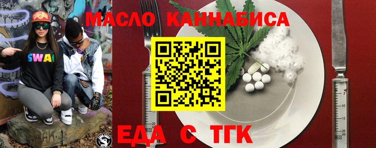 Чусовой  Cannafood конопля  Вход с VPN 