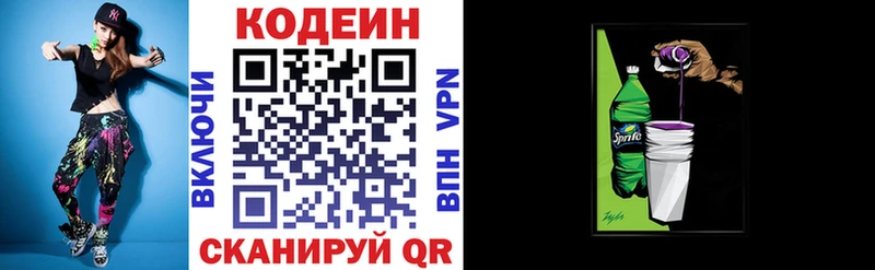 Кодеин напиток Lean (лин)  продажа наркотиков  Чусовой 