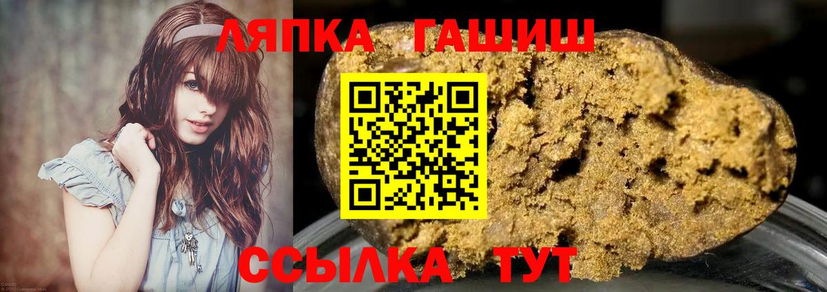 ГАШ VHQ  Вход с VPN  купить наркотики цена  ГАШИШ убойный  Чусовой  ГАШ 