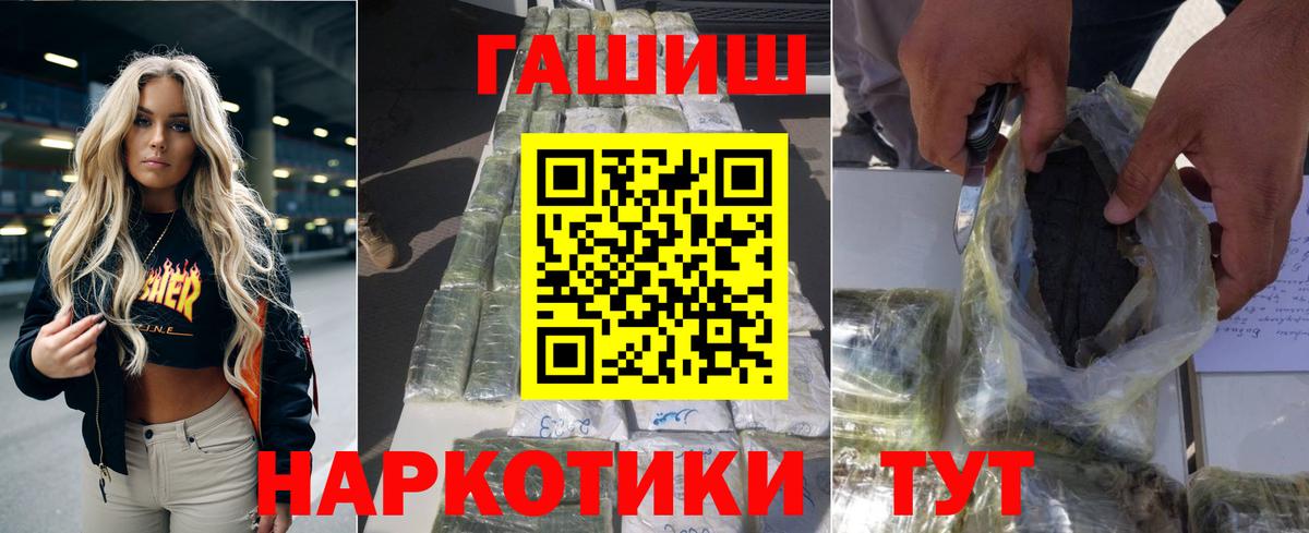 ГАШ убойный Чусовой