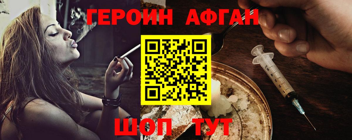 ГЕРОИН Heroin  Вход с VPN  Чусовой 