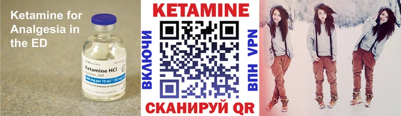 Кетамин VHQ  Чусовой 