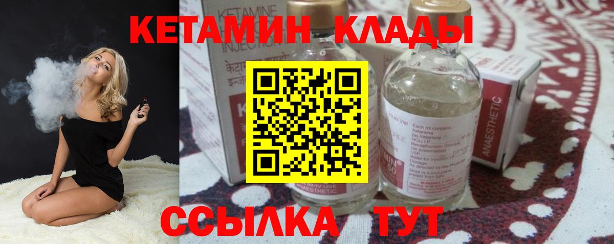 Кетамин ketamine  Кетамин ketamine  Вход с VPN  Чусовой 