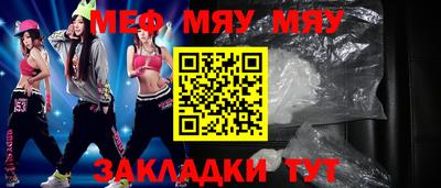 мяу мяу мука Гусь-Хрустальный