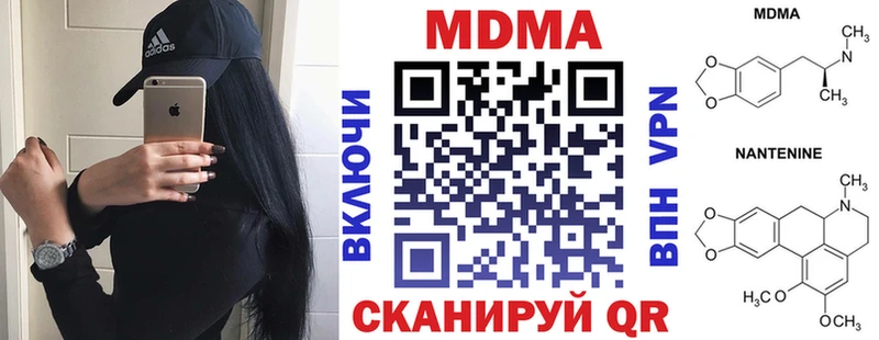 закладки  гидра маркетплейс  МДМА кристаллы  Чусовой 