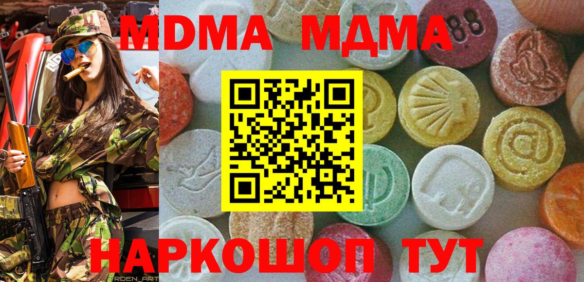Меф МЯУ МЯУ кристаллы  COCAIN  Чусовой  МЕТ  МАРИХУАНА  ГАШ  Вход с VPN 