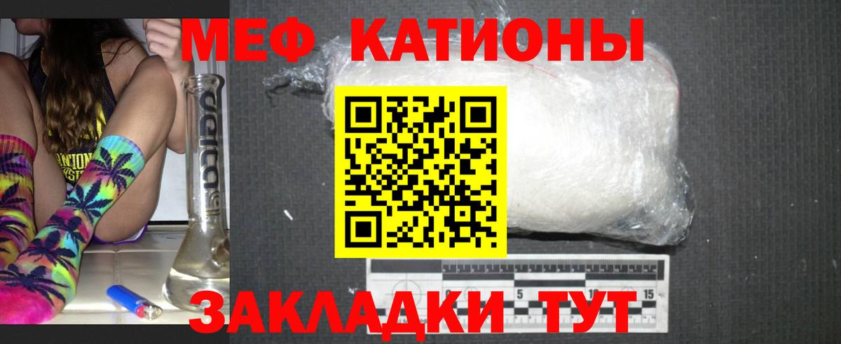 Мефедрон кристаллы  Вход с VPN  даркнет сайт  Чусовой 