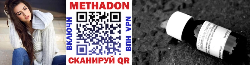 МЕТАДОН кристалл как найти Чусовой