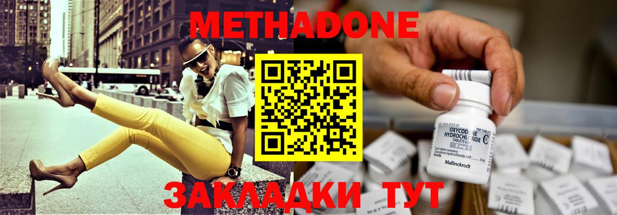 Метадон methadone  Вход с VPN  дарк нет Telegram  Чусовой  Метадон кристалл 