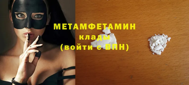 МЕТАМФЕТАМИН Methamphetamine Чусовой