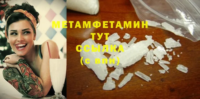 МЕТАМФЕТАМИН кристалл  Чусовой 