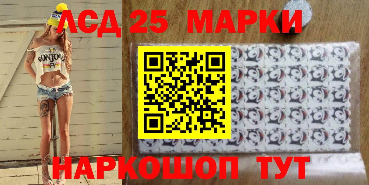 Марки 25I-NBOMe 1500мкг  Вход с VPN  Чусовой 