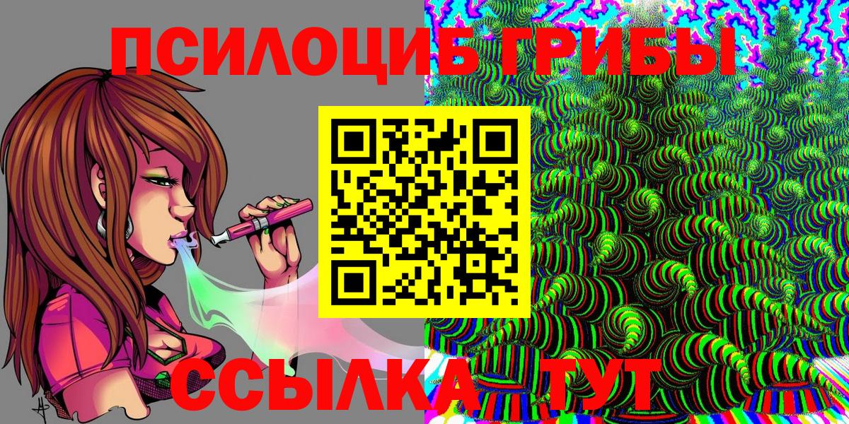 где купить наркоту  Вход с VPN  Чусовой  Галлюциногенные грибы Psilocybine cubensis 